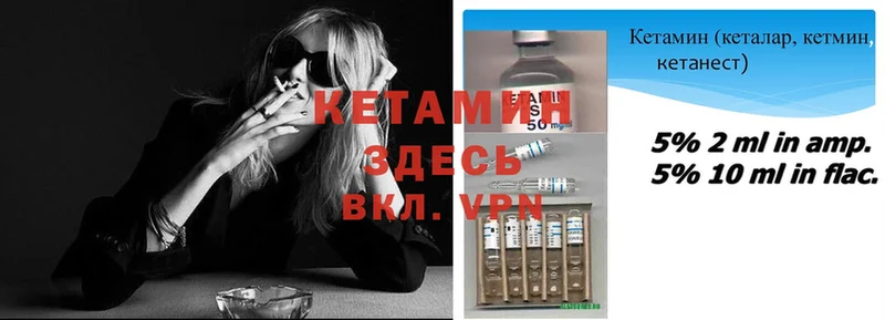 omg вход  цены   Кушва  КЕТАМИН VHQ 